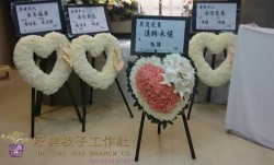 心形花牌H036